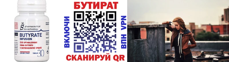 Купить где  Староминская  Бутират вода 