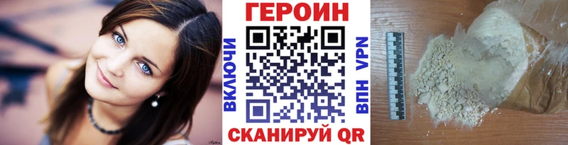 Купить где  Староминская  ГЕРОИН белый 