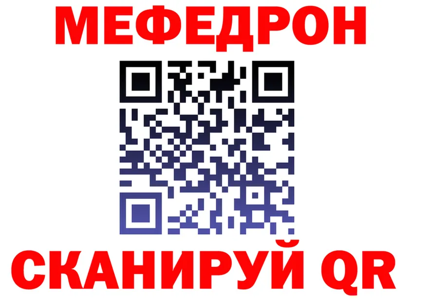 МЕФ VHQ ссылки shop блэк спрут Староминская