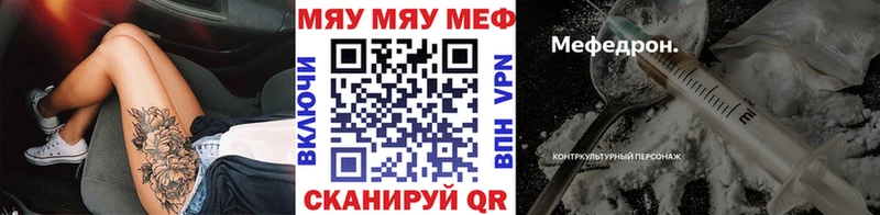 МЕФ мяу мяу  Купить  Староминская 