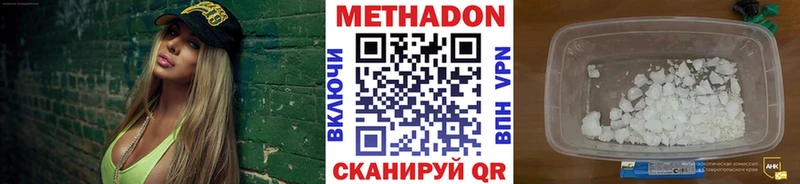 Купить закладки Староминская МЕТАДОН белоснежный